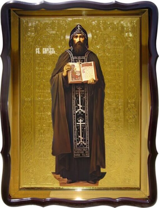 Заказать икону Святого Кирила