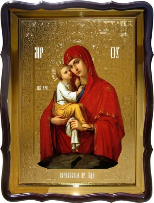 Почаевская Пресвятая Богородица икона